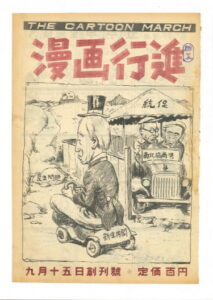Журнал комиксов в Южной Корее в 1948 году