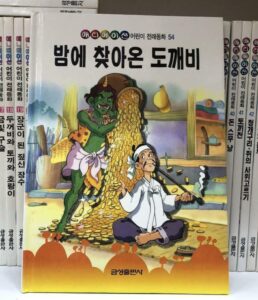 Обложка корейской детской книги