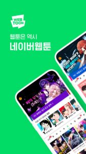 Приложение Naver Webtoon на мобильном телефоне