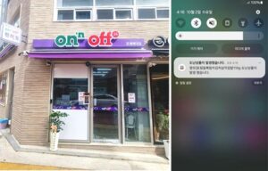 Вход в магазин on'n off24 и экран смартфона с уведомлением о попытке кражи в реальном времени