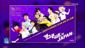 Постер корейского комедийного шу «Gag Concert» в Японии