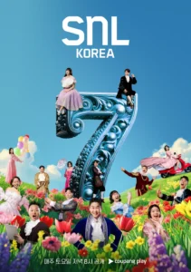 Шоу SNL Korea