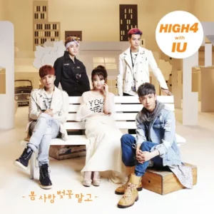 IU и участники группы HIGH4 на обложке сингла <Не весна, не любовь, не цветущая сакура> (봄, 사랑, 벚꽃 말고)