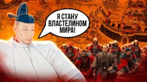 Амбиции Тоётоми Хидэёси