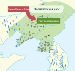 Карта, показывающая рост переселений и хаос на территории Кочосона после смены династий Цинь и Хань